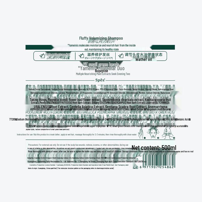 Spes Silicone-Free Volumizing Shampoo