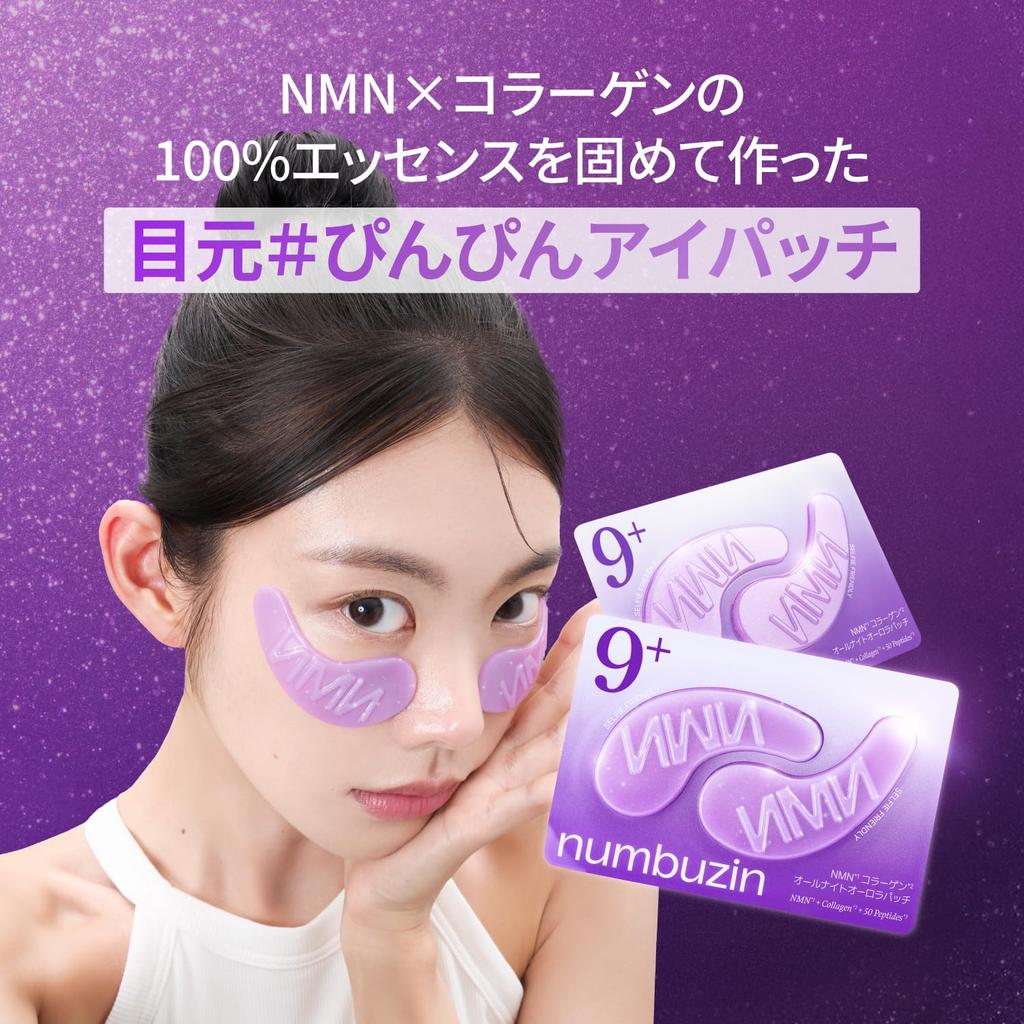 Цифры в 9 NMN Уход за глазами Глаз (нумбузин) нет. (5 нашивок)