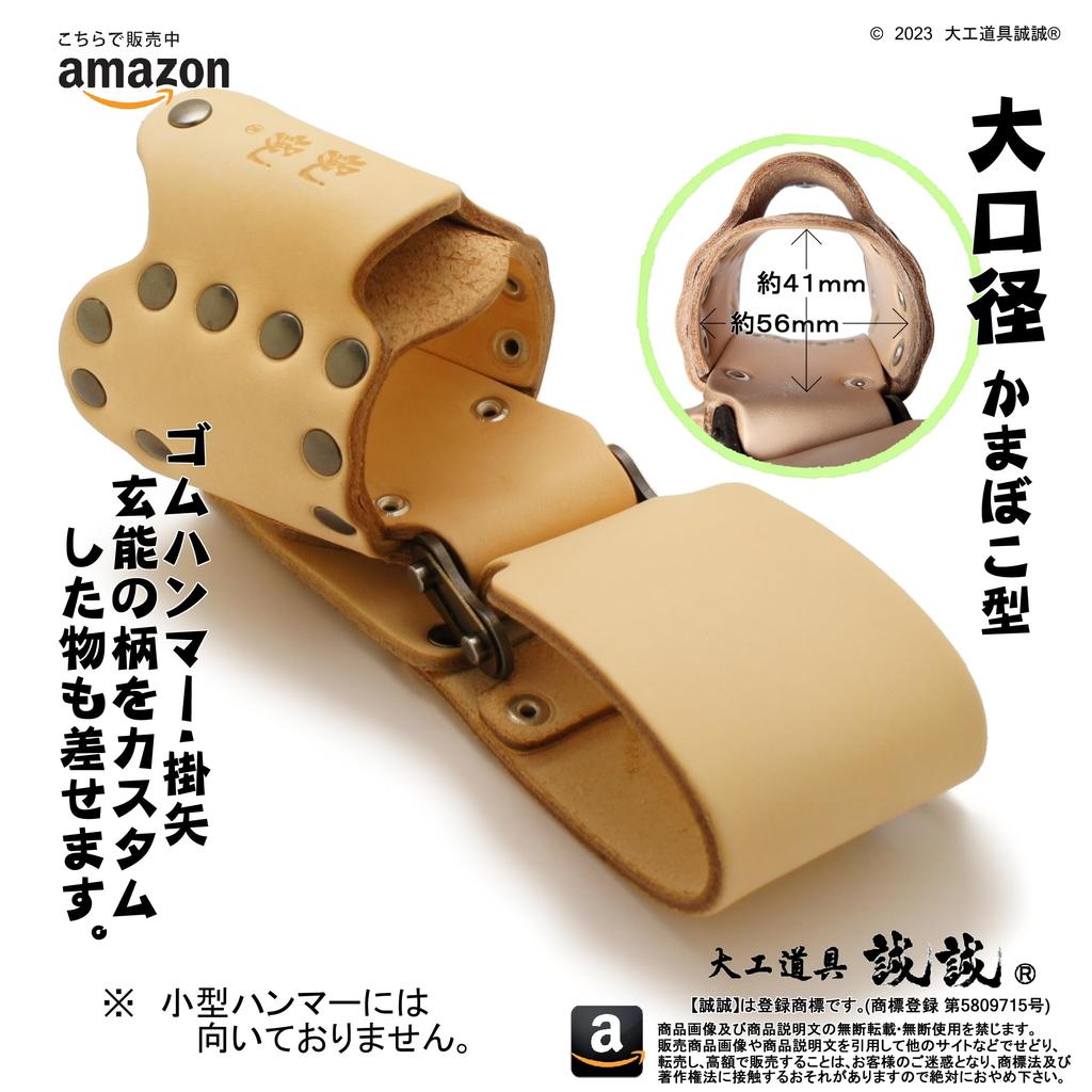 Seisei Slanting Hammer Plus Holder, Left-Handed (Natural Color)