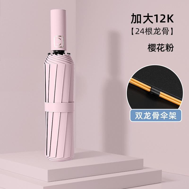 High-value Three-fold Automatic Umbrella Outdoor Sunscreen Parasol Comfortable Ring Buckle Long-handled Umbrella Weather and Rain Women