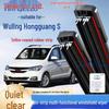 Универсальный бескаркасный дворник с двойным лезвием для Wuling Hongguang S - Многофункциональный и эффективный очиститель стекол