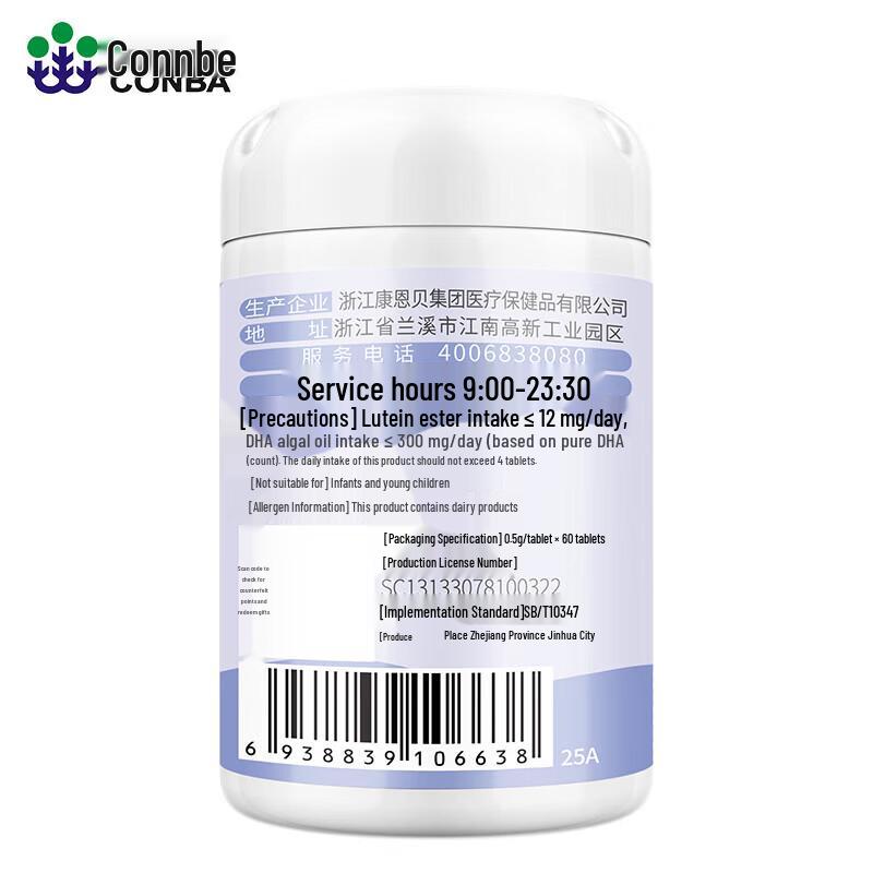 Kang En Bei Lutein & DHA Supplement for Children