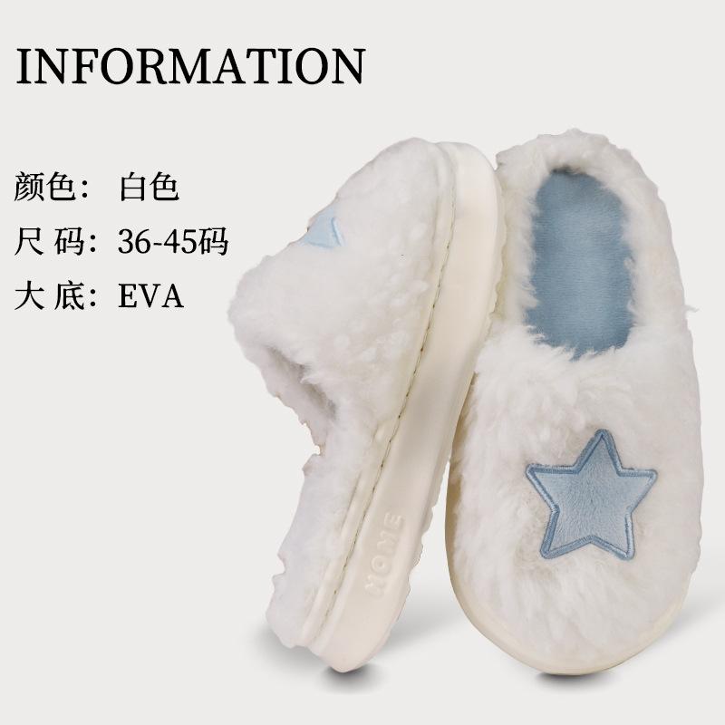 Pentagram thick-bottomed cotton slippers indoor home non-slip warm fluffy slippers