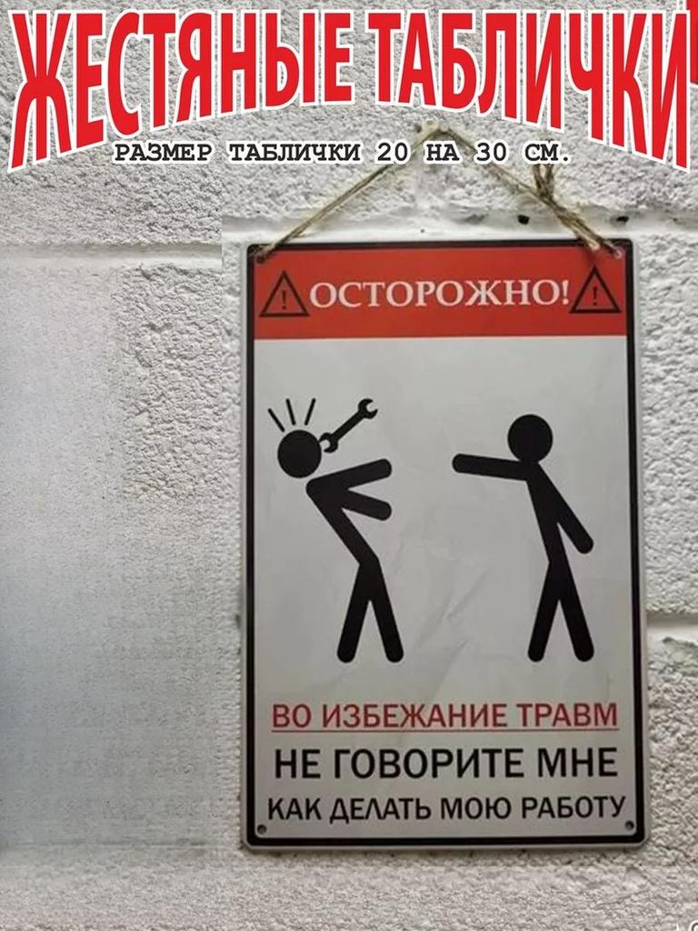 Металлическая табличка Декор «Правила гаража» для мастерской Винтажная жестяная табличка