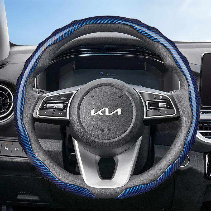 AL4 Подходит для Kia Рулевое колесо с текстурой под карбон Защелкивающаяся Волнообразная Спортивный дизайн Защитный чехол Sportage K5 Seltos Forte K3 Picanto Sore