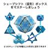 SHASHIBO Shapeshift Box — отмеченный наградами запатентованный кубик-фиджет с 36 редкоземельными магнитами — трансформируется в более чем 70 форм (Голубая Планета)