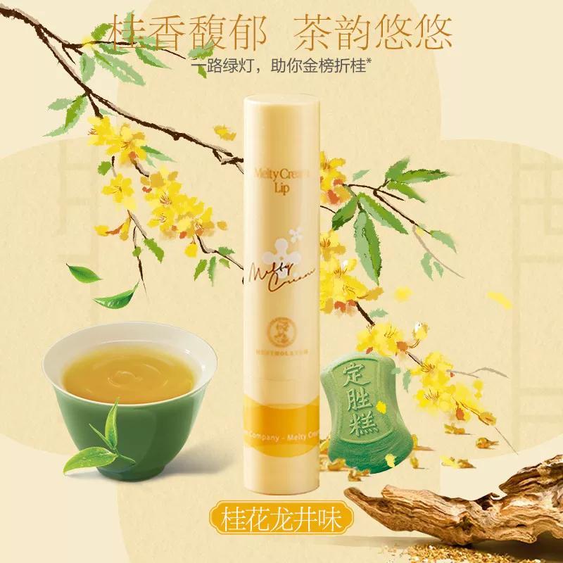 Mentholatum Fruit Ice Lip Balm Women's Lipstick Mint Strawberry Hydrating Fresh Fragrance Moisturizing Anti-Dryness Colorless