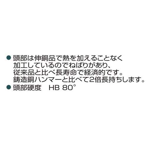 OH Industries Heavy Duty Copper Hammer FH-05 1/2