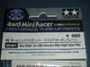 Tamiya Mini 4WD Special Project HG Ball Bearing Mass Damper (Square/Carbon Plate)