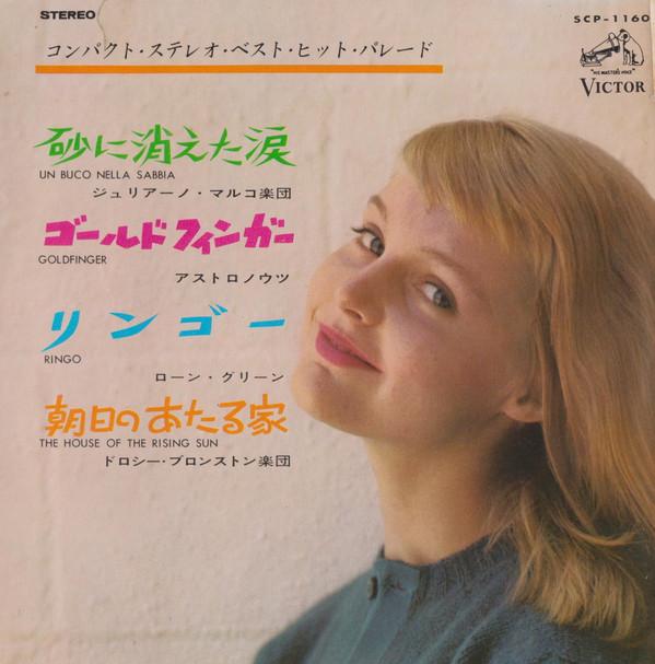 7inch Record VARIOUS Compact Stereo Best Hit Parade SCP1160 VICTOR 1965 Japan Pop Used