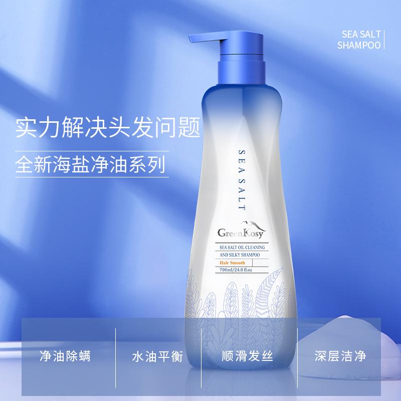 Green Valley Sea Salt Clean Oil Silk Smooth Hair Wash 700ml * 2 bottles