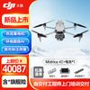 DJI Matrice 4T Тепловизионный Дрон для Предприятий (Китайская версия)