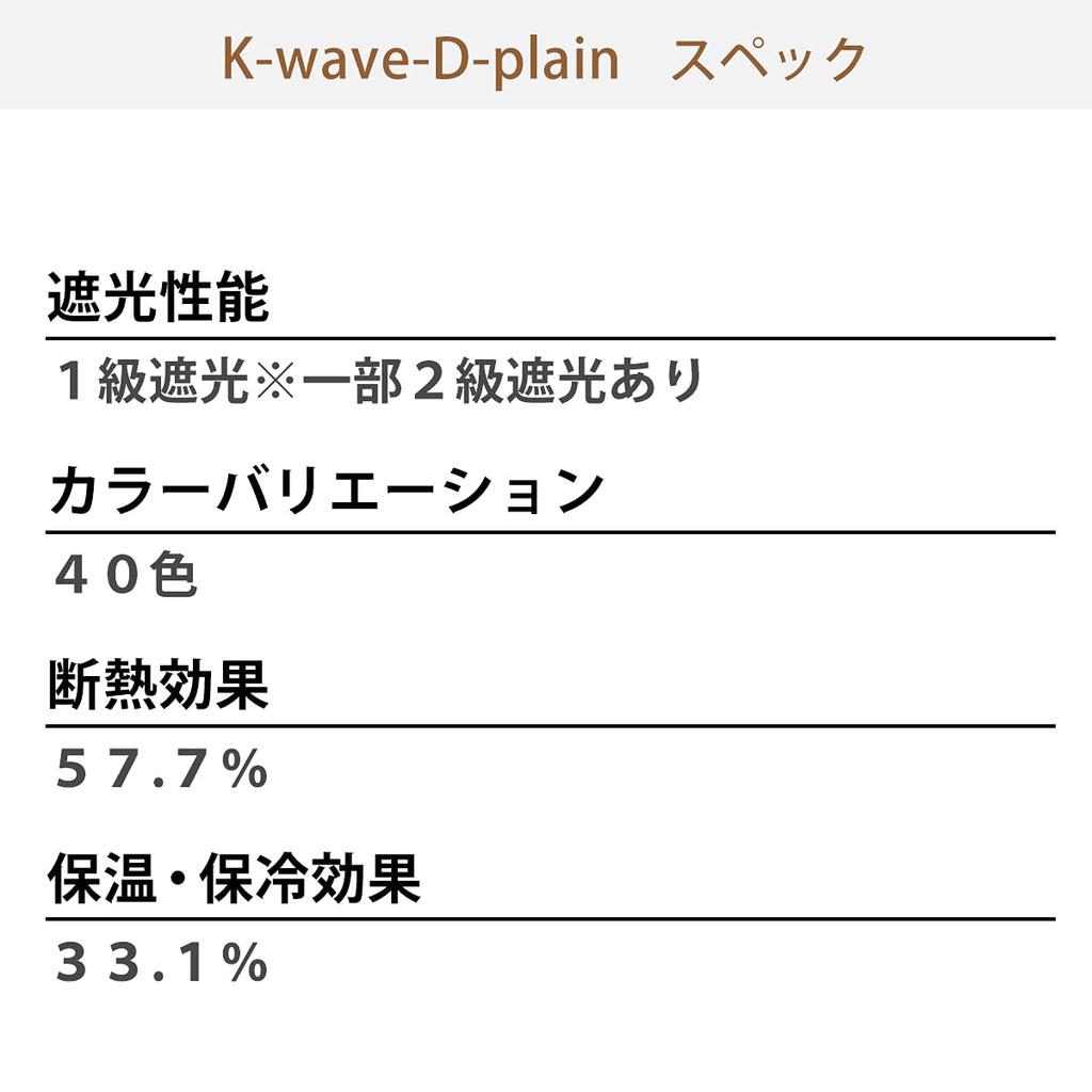 Шторы Kurenai 1 степени светонепроницаемости Сделано с этикеткой «Пламя» В комплекте цвета x 140 Комплект Энергия Тепло Тепло Ширина 100 см x Длина 195 см