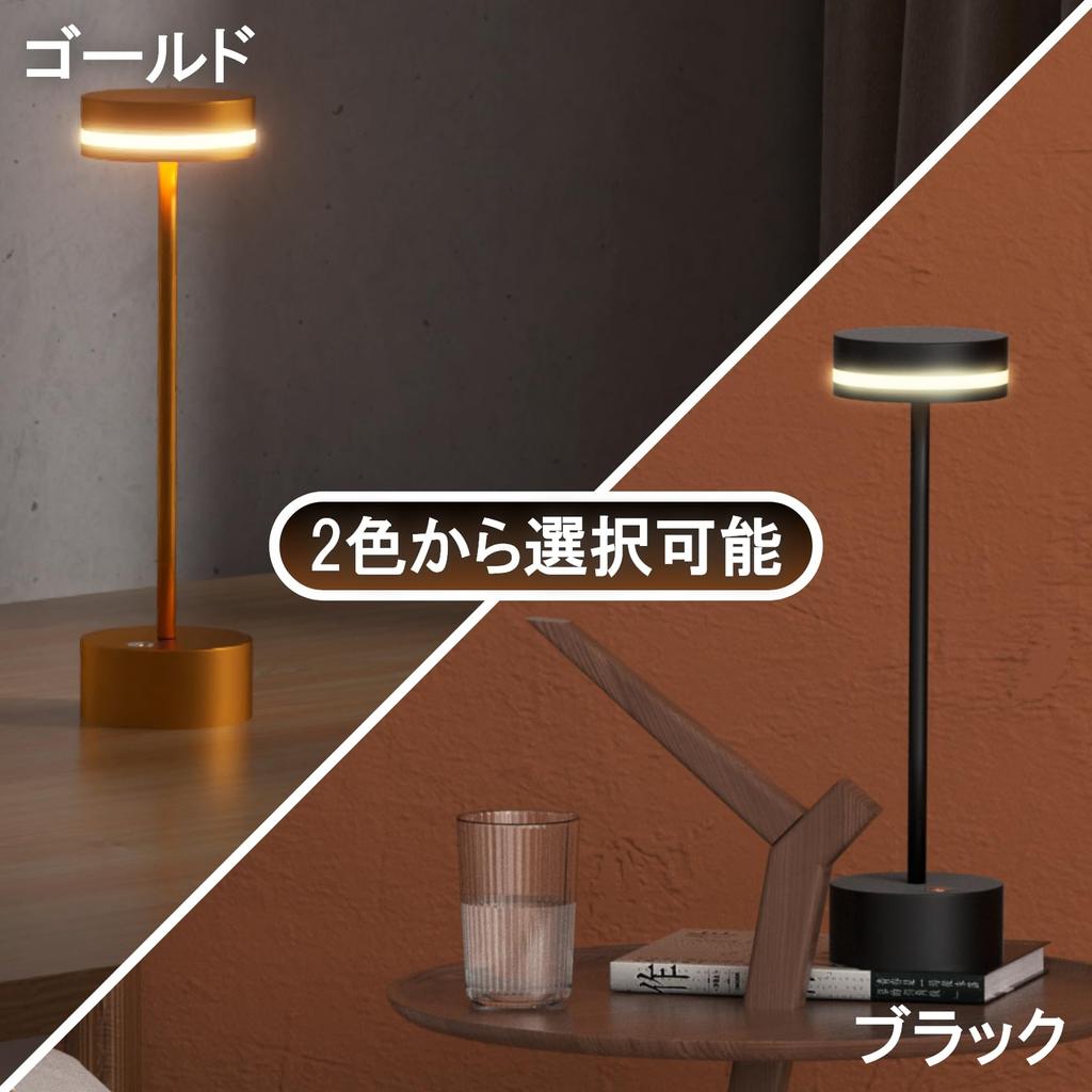 LUTW Cordless Table Lamp, 3600mAh Battery, 3 Color Switching, Stepless Dimming, Memory Function, Type-C Rechargeable, Touch Control, LED Desk Light,