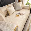 Роскошные лазерные золотые диванные подушки для гостиной, высококачественные современные зимние нескользящие полотенца для сидений, универсальный подлокотник Four Seasons, ткань для полотенец