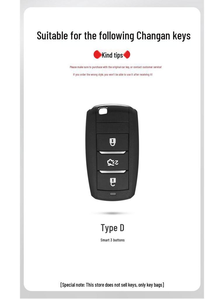 Чанган CS75 (14-17 лет) Чехол для ключа с полной металлической защитой