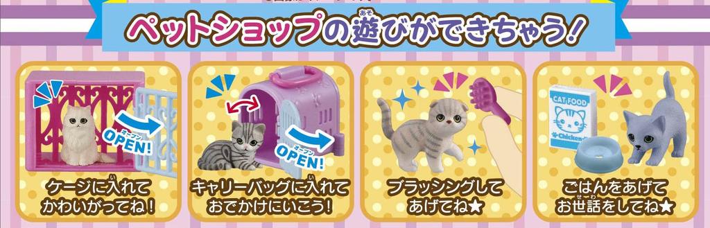 Megahouse With Ages 3 and Up Exciting! Cats,