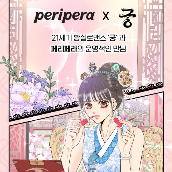 CLUB CLIO PERIPERA Pure Blushed Custom Cheek (5 Color, 5 Options)