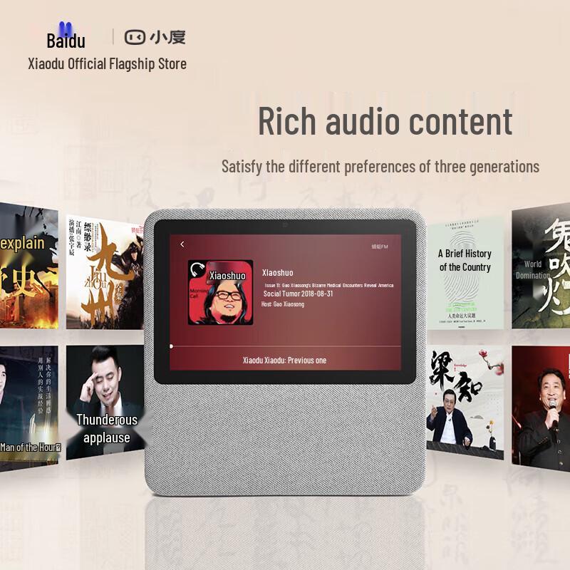 Xiaodu Home Smart Screen 1C (7-inch HD) CN plug (adapter included)