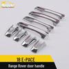 18 E-PACE Range Rover Door Handle Armrest Buckle Decoration Strip Accessory