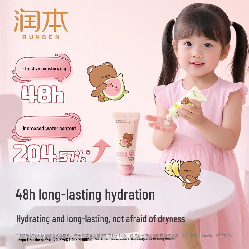 RUNBEN Kids Vitamin E Essence Hand Cream