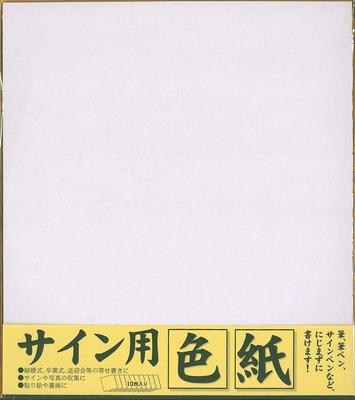 Ehime Shiko Sign цветная бумага 242 x 272 мм 10 шт ESS-10P