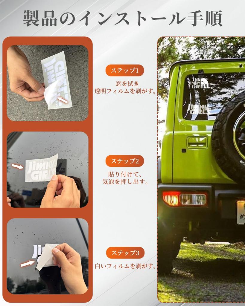 Maplewoodcar Jimny Stickers, Stylish, Original Design, Jimny Jb64, Accessory, 3D Feeling, Cool, [THE JIMNY