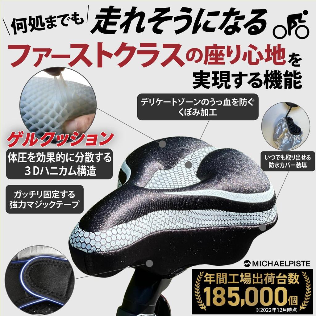 Gravity 3D Honeycomb Structure Distributes Body Saddle Painless Saddle Road Cross Bike It [Zero Pressure] Cover, Cushion, Bike, [Try Out] (White)