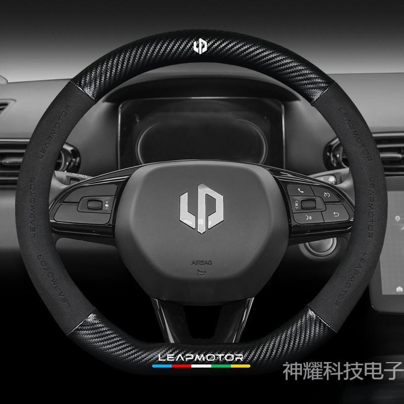 Universal Steering Wheel Cover Leapmotor T03 C11 S01 Microsuede Nappa Leather Anti-Slip Sweat-Absorbent 38cm Diameter
