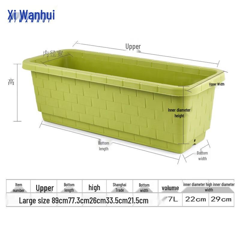 Xiwanhui Rectangular Outdoor Balcony Planter