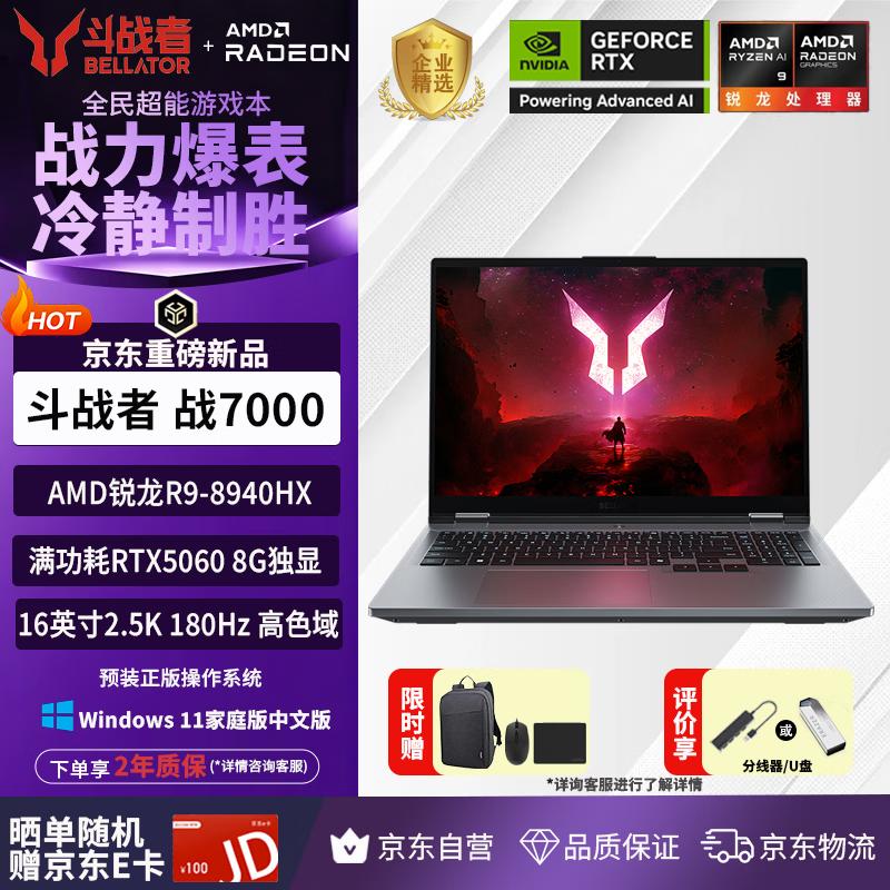 Lenovo Игровой и дизайнерский ноутбук Douzhanzhe серии N176, 16 дюймов (Китайская версия)