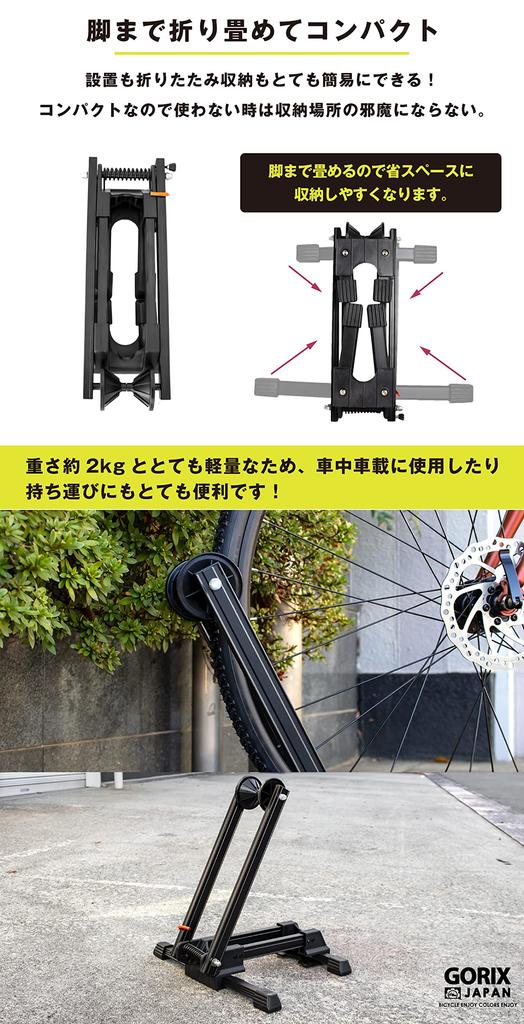 GORIX Indoor L-Shaped Bicycle Stand for One Bike (20-29 Inch) [Compatible with Road Bikes, Cross Bikes, Mountain Bikes, and Mini Velos] (KW-30) Black