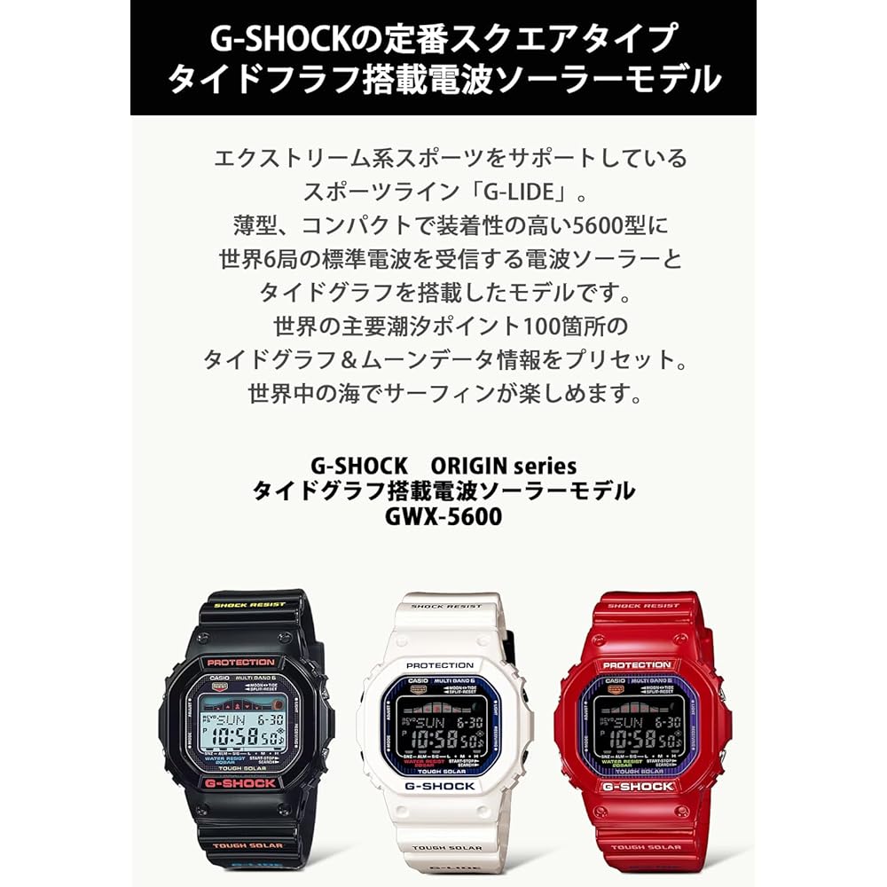 Casio G-Shock G-LIDE Радиоуправляемые Солнечные Часы GWX-5600-1JF Мужские Черные [Официальный Японский Продукт]