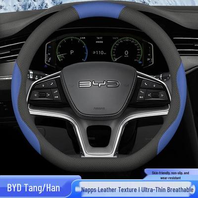 Чехол на руль BYD Tang & Han: Версия для самостоятельного вождения