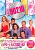 DVD DVD - Беверли-Хиллз 90210 Второй сезон C PPS114564PROMO PARMOUNT Япония Оби Фильмы и DVD Б/У