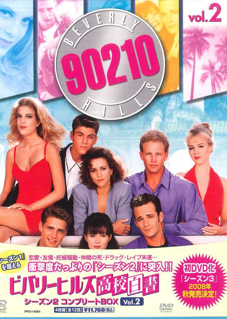 DVD DVD - Beverly Hills 90210 Second Season C PPS114564PROMO PARMOUNT Japan Obi Movies & DVD Used
