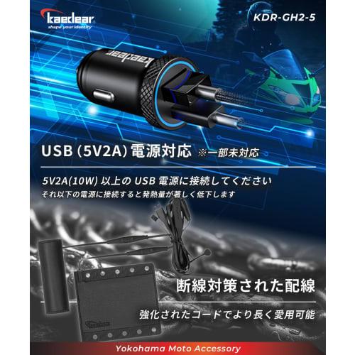 Kaedear Motorcycle Grip Heater Wrap Handle Heater for Motorcycles Winter Cold Protection Waterproof Hot Grip Motorcycle Supplies Moped Motorcycle Cont