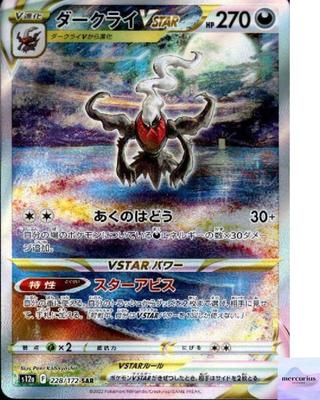 Darkrai VSTAR SAR 228/172 VSTAR Universe s12a Карточка Покемон Карточная Игра Японский NM