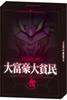 Ensky Daifugo Daihinmin Новый Театральный (ЭНСКИЙ) -Издание Evangelion-