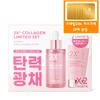 2XR Collagen Wrinkle Multi Stick Set (2 Genuine Sticks 10g + 1 Ampoule) + 10 Packs