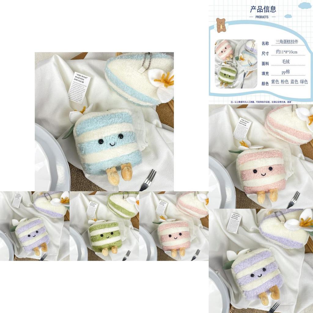 Очаровательный плюшевый брелок в виде треугольного пирожного в грязно-пурпурных, матча и клубничных цветах