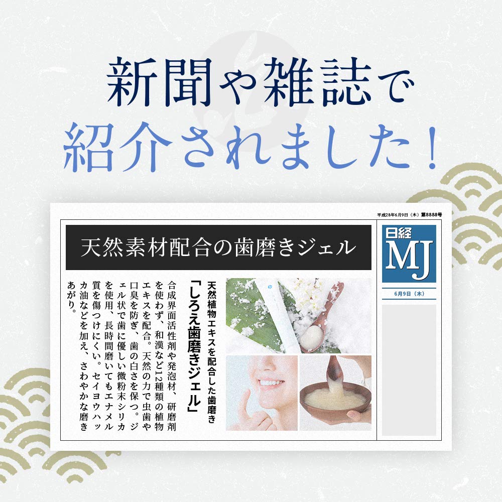 Зубная паста отбеливающая Shiroe зубная паста гелевая зубная паста лечебная гелевая зубная паста 50 г Сделано в Японии [квази-лекарство] (1 статья)