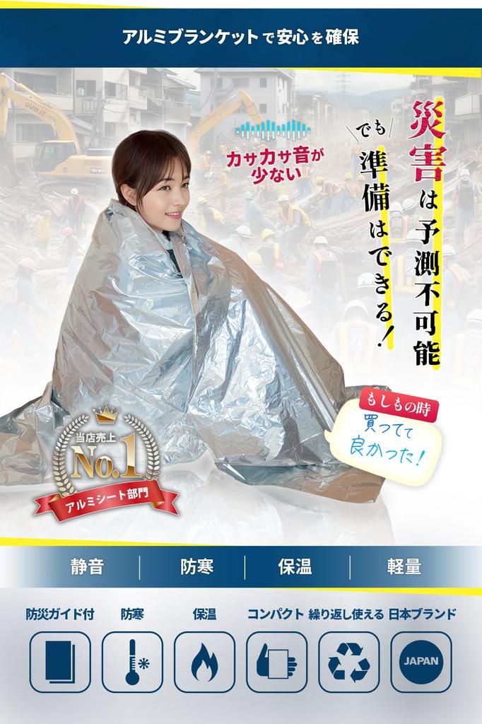 CATLES Survival Sheet, Emergency Sheet, Aluminum Sheet, Предотвращение стихийных бедствий, Aluminum Blanket, PE, Полиэтилен, Низкий шуршащий звук, Тихий, Катастрофа