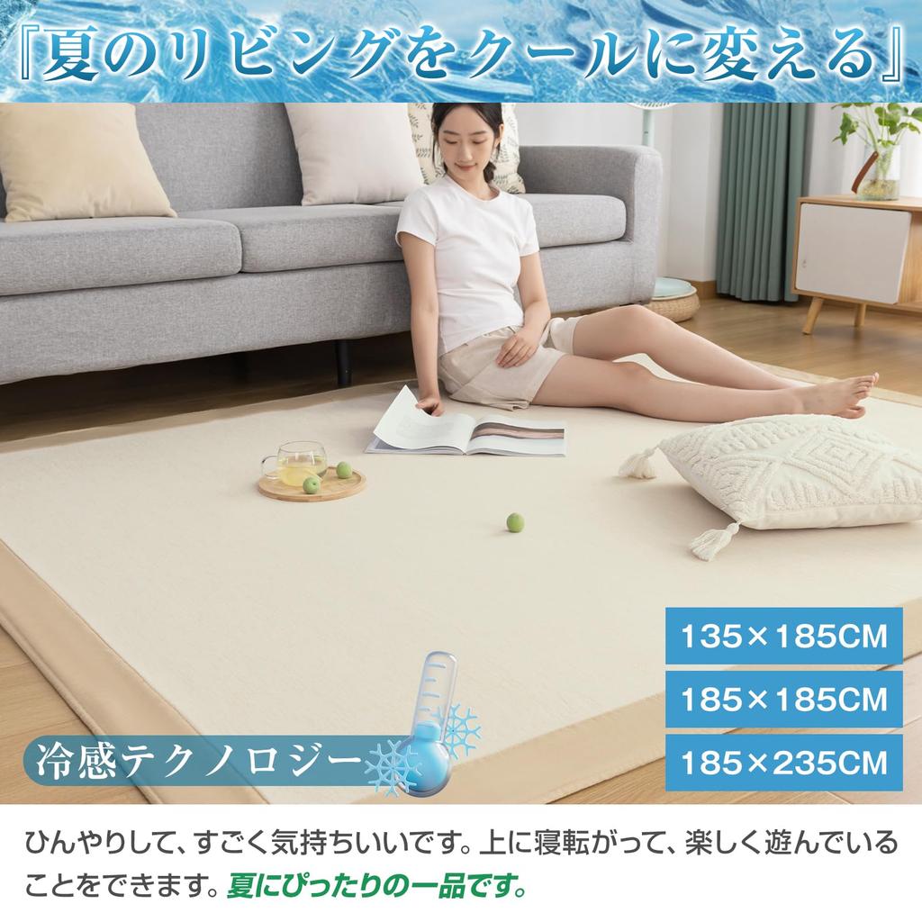 Fuwawa Rug Summer Cool 3 Tatami Cool Odor Dust Mite Beige Mat, Carpet, Rug, Mats, 185x235cm, Washable, Non-slip Q-MAX0.45, Rug, Antibacterial,