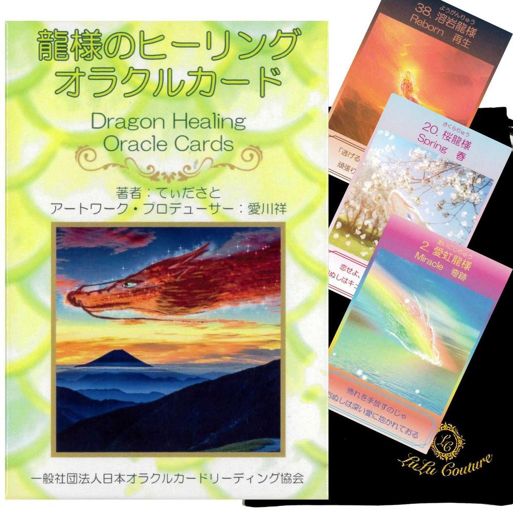 [Japanese Version] Dragon Healing Oracle Cards with Japanese Instructions, Dragon God Tarot Cards, Fortune Telling [Authentic]