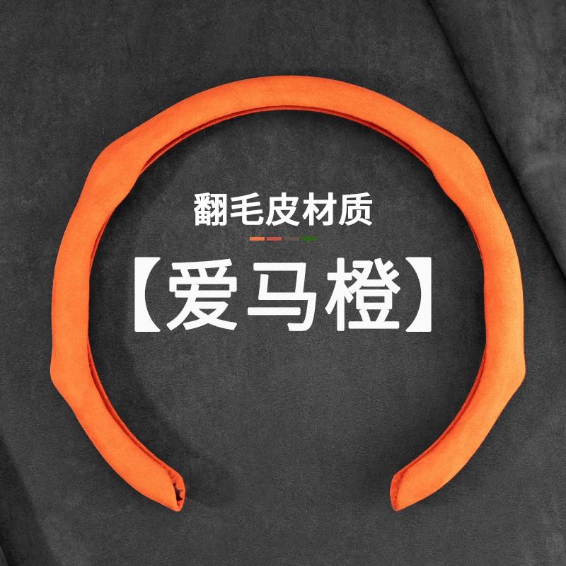 Universal Steering Wheel Cover Changan CS35 CS55 CS75 Plus Eado UNI-V Oshan X7 X5 Z6 Benzini SUV Car Interior Upgrade