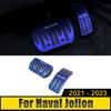 For Haval Jolion  2022 2023 Aluminum Alloy Car Gas Fuel Accelerator Brake Pedals Cover Non-Slip Case Trim Pads
