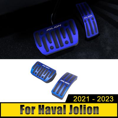 Для Haval Jolion 2022 2023 алюминиевый сплав автомобильный газовый топливный акселератор педали тормоза крышка нескользящий чехол накладки накладки