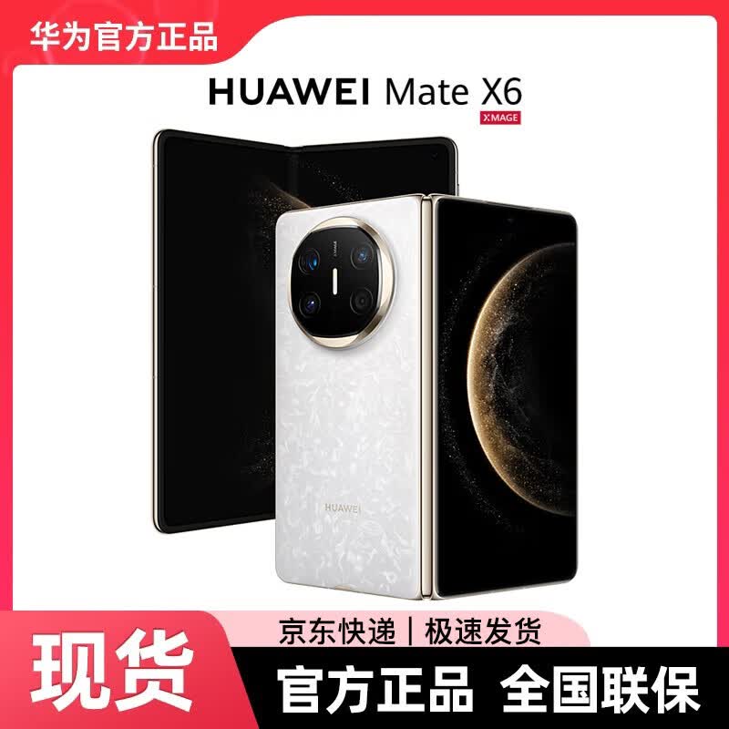 Huawei Mate X6 (Китайская версия)