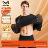 Mao Ren Men's Hyaluronic Acid Ultra-Thin Thermal Underwear Set